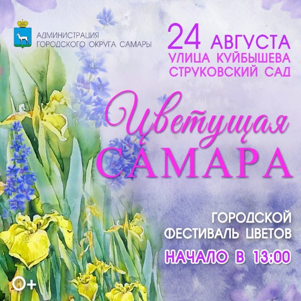 На Фестивале цветов в Самаре: карнавал, мода, фейерверк и песни Шаляпина