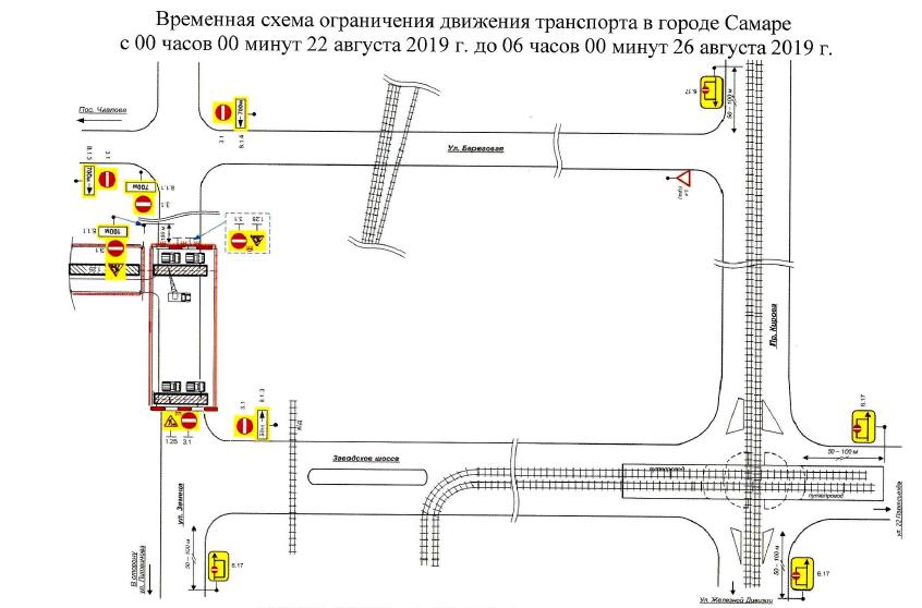 В Самаре на неделю перекроют участок Заводского шоссе