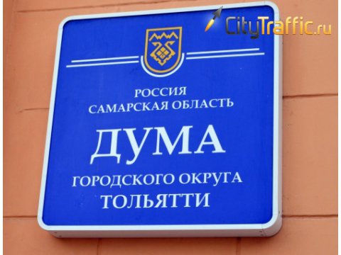 В Тольятти из-за коронавируса перенесли публичные слушания по Уставу города | CityTraffic