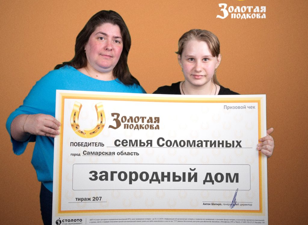 Жительница Самарской области выиграла в лотерею 600 тысяч рублей | CityTraffic