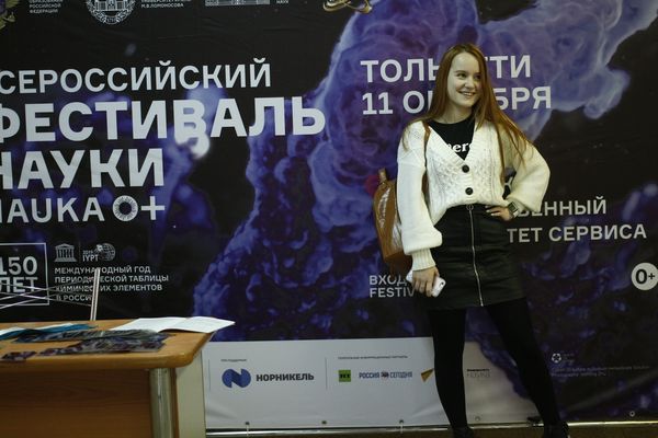 В Тольятти прошел Всероссийский фестиваль науки-2019 | CityTraffic