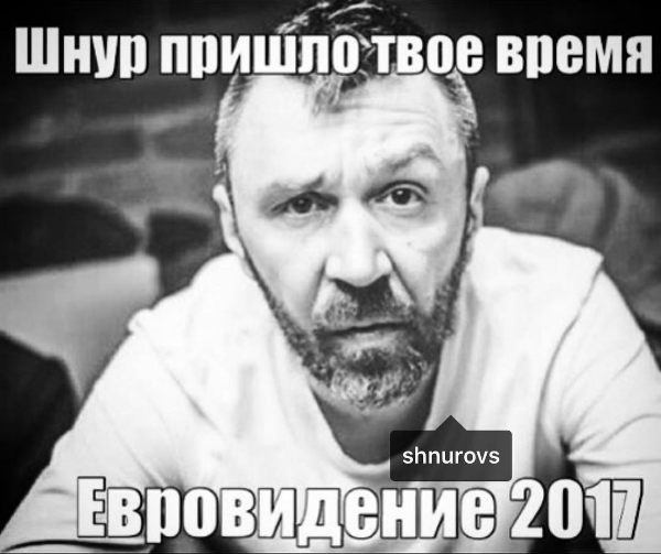 Рогозин предложил на следующее Евровидение отправить Сергея Шнурова | CityTraffic