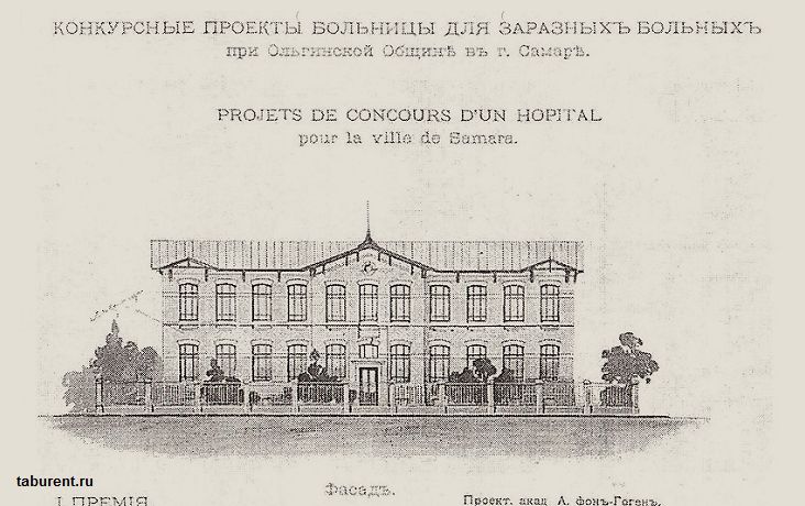 На реставрацию 100-летней больницы в Самаре потратят 17 млн рублей | CityTraffic
