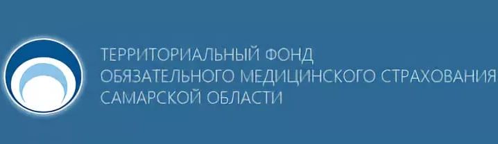 Территориальный фонд обязательного медицинского страхования. ТФОМС Самарской области. Фонд ОМС Самара. Территориальный фонд ОМС Самарской обл логотип.