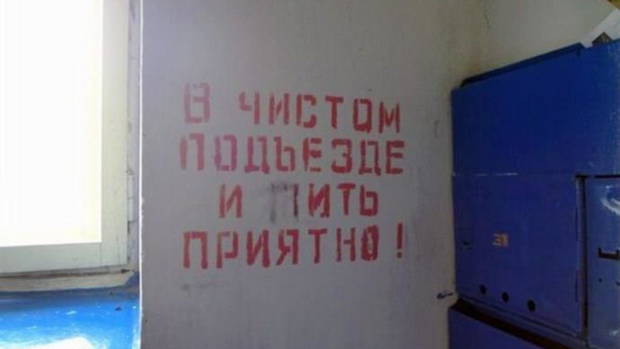 Депутаты СГД предлагают ввести ответственность за надписи на стенах домов и  подъездов | CityTraffic