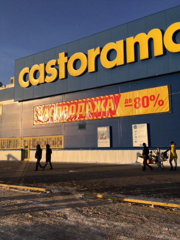 В Тольятти Castorama готовится к закрытию