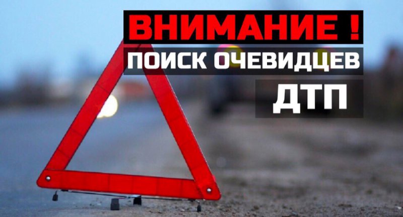 В Тольятти разыс­кивают водителя на «Гранте», который сбил мальчика и скрылся
