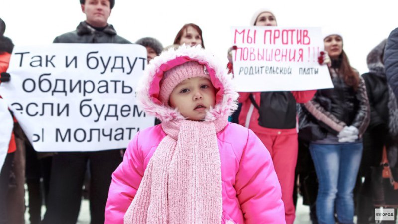 Родители вышли. Дети задрали платите. Родители вышли на митинг, где обещанный детский сад?.