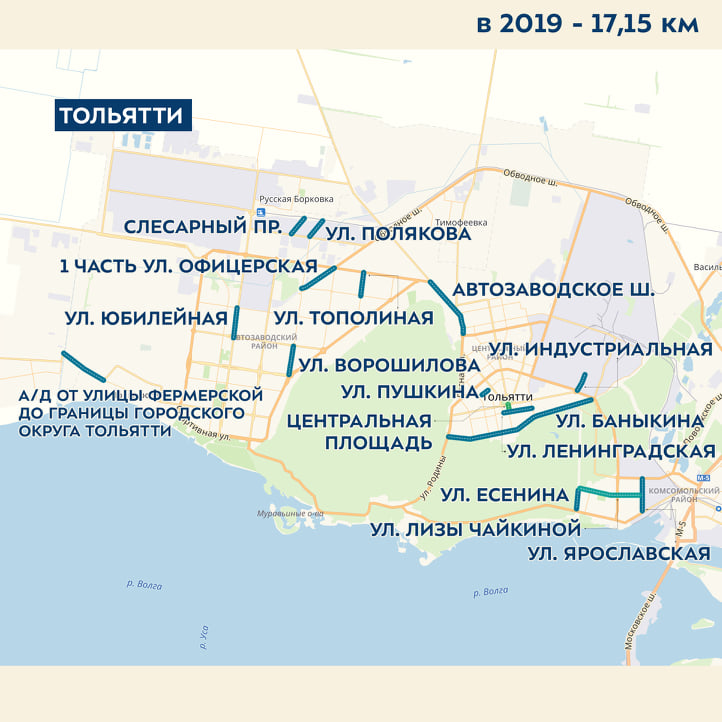 Русско тольятти. План строительства Тольятти. Границы города Тольятти. Районы Тольятти. План городских дорог в Тольятти.