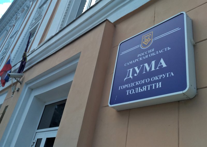 Купить Участок В Тольятти Центральный Район