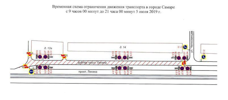 В Самаре из-за патри­о­ти­че­ского мероприятия перекроют дублер проспекта Ленина
