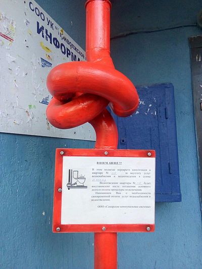 В Самаре у подъездов неплательщиков за воду стали устанавливать «железные узлы» | CityTraffic