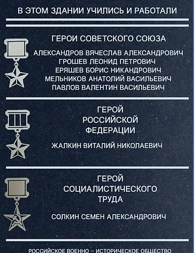В Самаре на здании бывшего речного техникума появится Доска Героев | CityTraffic В Самаре на здании бывшего речного техникума появится Доска Героев | CityTraffic