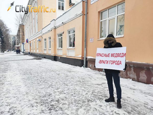 У думы Тольятти встали пикеты против "красных медведей" | CityTraffic У думы Тольятти встали пикеты против "красных медведей" | CityTraffic