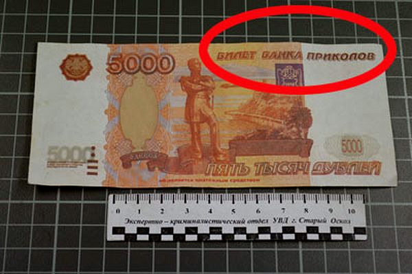 Мошенница принесла пенсионерке из Самары "подарок" деньгами "банка приколов" | CityTraffic