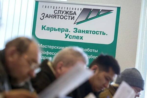 Уровень безработицы в Самарской области составляет 1,6% | CityTraffic