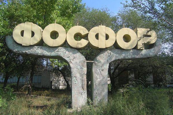 Власти Тольятти рассчитывают, что очистка территории «Фосфора» начнется в 2022 году | CityTraffic