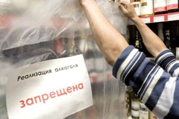 Запрет на продажу алкоголя в день последнего звонка введен в Тольятти и 3 районах Самарской области