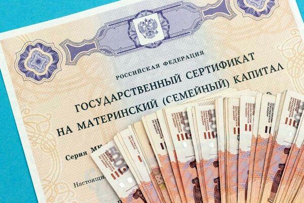 С 1 февраля 2024 года в России выросла сумма материн­ского семейного капитала