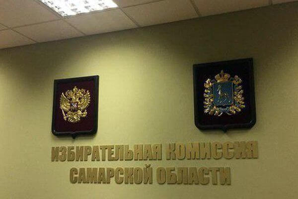 В Самарской области из бюллетеня исключили двух кандидатов в губернскую думу