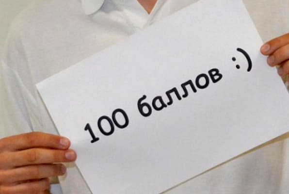В Тольятти 19 работ выпускников по итогам ЕГЭ набрали по 100 баллов | CityTraffic