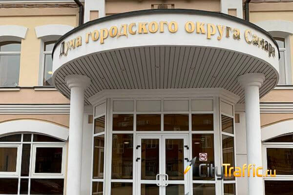 Содержание районных чиновников Самары сократили на 14,7 млн рублей | CityTraffic