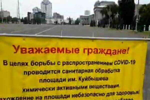 В Самаре закрыли площадь Куйбышева для санитарной обработки против коронавируса | CityTraffic