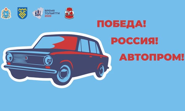 Алексей Глызин выступит в Тольятти на праздновании 50-летия выпуска первого автомобиля ВАЗ | CityTraffic