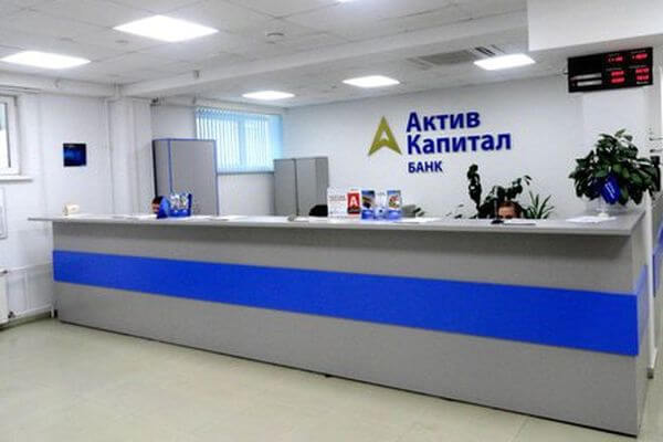 АктивКапитал Банк остался без 59 млн рублей от застройщика | CityTraffic