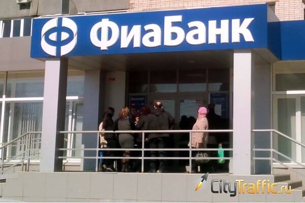 В мошенничестве на 130 млн рублей заподозрили экс-главу Фиа-Банка | CityTraffic