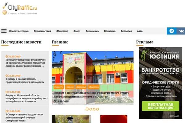 "СитиТрафик" - единственное электронное СМИ из Тольятти в ТОП-20 "Медиалогии" | CityTraffic