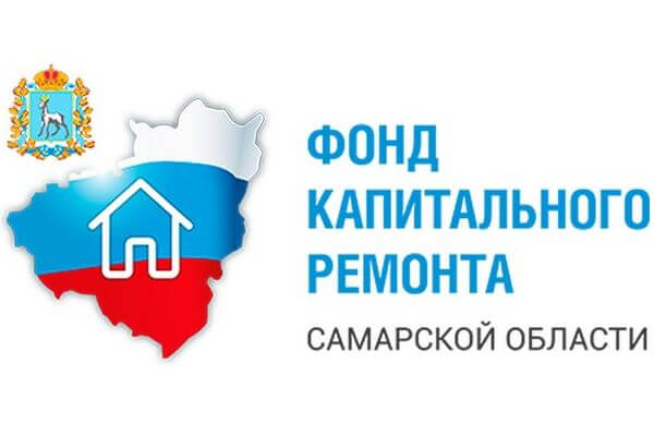 ФКР Самарской области выделят 354,7 млн рублей на компен­сацию затрат по ремонту фасадов на гостевых маршрутах