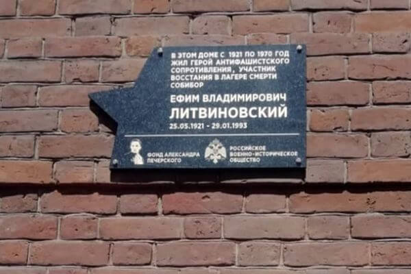 В Самаре улица получила имя одного из организаторов восстания в нацистском лагере "Собибор" | CityTraffic