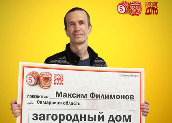 Инженер-программист из Самарской области выиграл в лотерею загородный дом стоимостью 600 тысяч рублей | CityTraffic