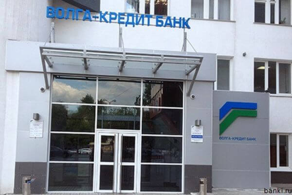 Экс-советнику предсе­дателя правления банка «Волга-Кредит» дали 4 года колонии