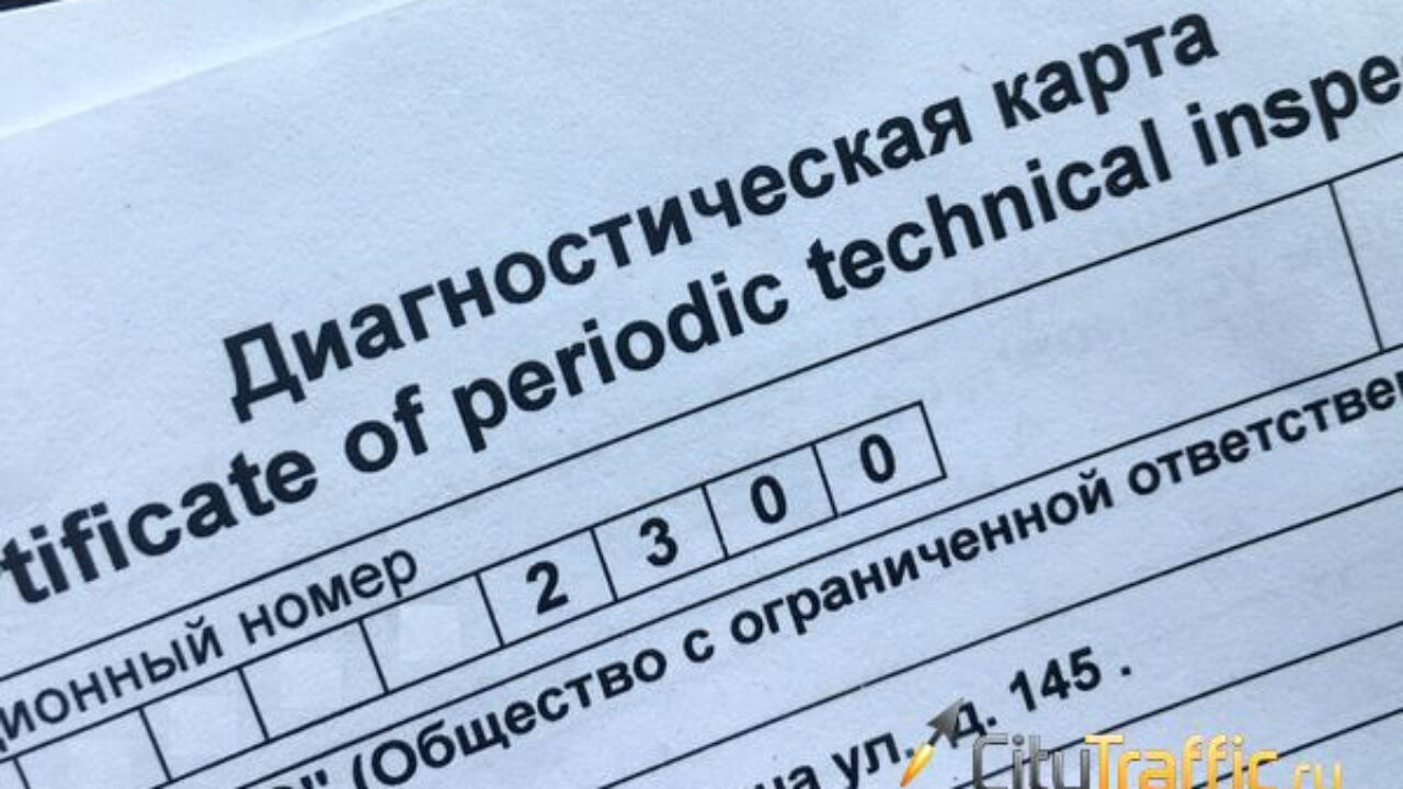 При покупке автомобиля проходить его техосмотр необязательно | CityTraffic