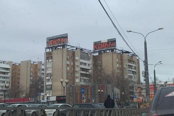 На месте граффити на крыше дома у Самарского жд вокзала появятся "космические" баннеры | CityTraffic