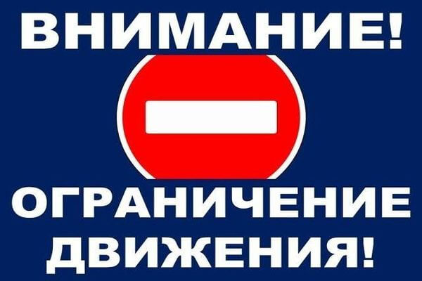 На трассе М‑5 в Самарской области 2 и 3 апреля будет ограничено движение
