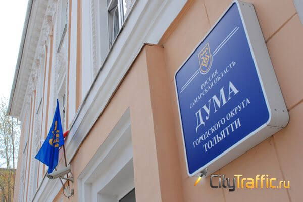 В Думе Тольятти коммуниста лишили депутатских полномочий по требованию прокуратуры | CityTraffic