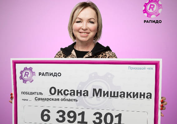 Жительница Самарской области в перерыве на рекламу купила лотерейный билет и выиграла 6,3 млн рублей | CityTraffic