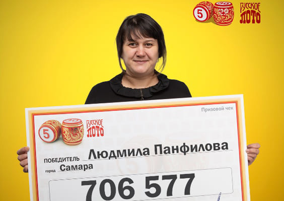 Многодетная мама из Самары выиграла в лотерею более 700 тысяч рублей | CityTraffic