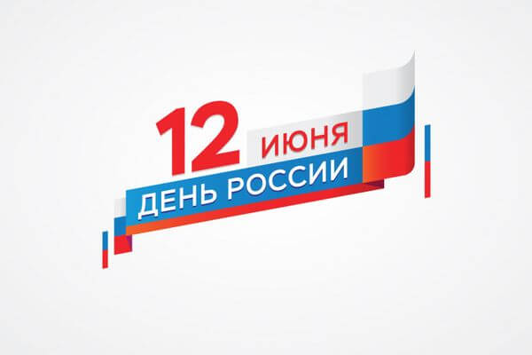 В Самаре ко Дню России состоится бесплатный концерт