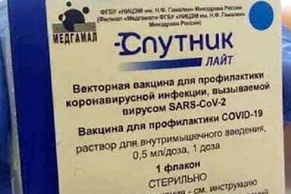 В Самарскую область доставили 37 тысяч доз вакцины «Спутник Лайт»