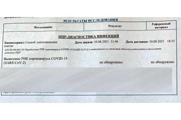 На М‑5 «Урал» задержан продавец поддельных справок ПЦР-теста