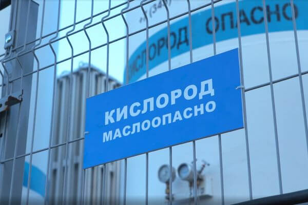 Промредприятия Самарской области возоб­новили собственное произ­водство техни­че­ского кислорода, чтобы в больницы больше поставляли медицин­ского газа
