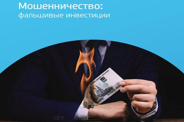 Безработная из Самары перевела мошеннику 1,5 млн рублей, взяв для этого кредит | CityTraffic