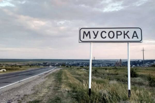Жители села Мусорка Самарской области заявили, что участок под размещение полигона подвержен эрозии | CityTraffic