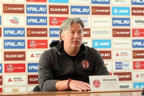 «Акрон» заявил Дмитрия Емельянова в качестве главного тренера | CityTraffic