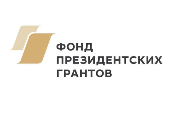 В Самарской области 65 НКО получат 119,7 млн рублей из Фонда прези­дентских грантов