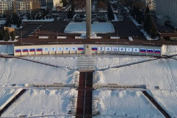 В Самаре на площади Славы вывесили транспарант с буквой Z в знак поддержки действий президента на Украине | CityTraffic